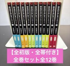【全巻収納BOX付き】栄光のナポレオン 全12巻セット 栄光のナポレオン エロイカ 全12巻 完結セット(文庫版)(中公文庫
