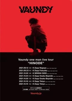 Vaundy HINODE ライブツアーポスター - メルカリ