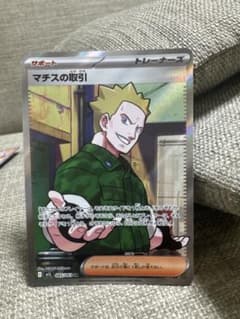 マチスの取引 SR MEGA 拡張パック メガブレイブ キラ 085/063のサムネイル