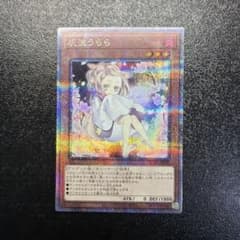 遊戯王 灰流うらら 絵違い 25thレア クオシク QCAC 遊戯王 【美品】 灰流うらら 絵違い 25th クオシク QCAC 日版 - メルカリ