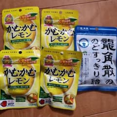 かむかむレモンと龍角散100ｇのサムネイル