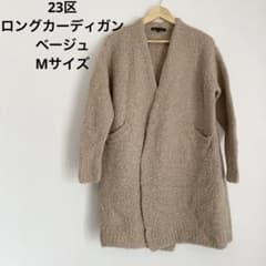 23区 ロングカーディガン ベージュ Mサイズのサムネイル