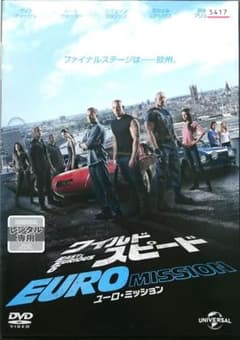 ワイルド・スピード ユーロ・ミッション('13米) 【DVD】のサムネイル