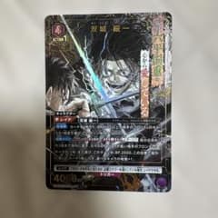 UNION ARENA ユニオンアリーナ カグラバチ 双城厳一 SR☆ パラレル