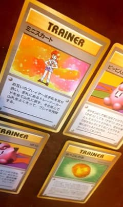 旧裏】ポケカ 4枚セット ミニスカート、ピッピ人形、おうごんのみ