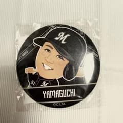 千葉ロッテマリーンズ 山口航輝 缶バッジのサムネイル