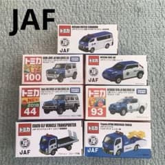 トミカ JAF 特注トミカ 4個 トミカ JAF 特注トミカ 4個 - メルカリ
