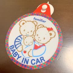 ファミリア  ベビー　カーステッカーのサムネイル