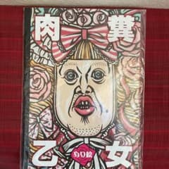 ランさま専用のサムネイル