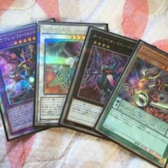 4竜 セットのサムネイル