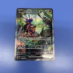 コライドンex sarのサムネイル