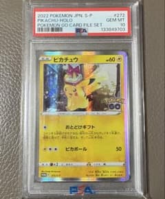【PSA10】ピカチュウ おとどけギフトPROMO 272 s-p ポケモンGO