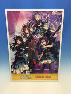 Roselia タワーレコードコラボポスターのサムネイル