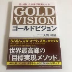 ゴールドビジョンのサムネイル