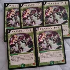 ディメンジョンゲートのサムネイル