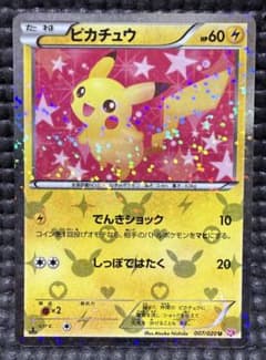 ポケカ　ピカチュウ　u sc bw やや傷有り ポケカ ピカチュウ u sc bw やや傷有り - メルカリ