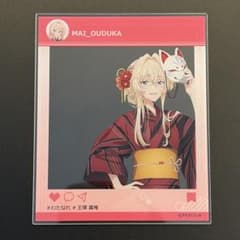 トレーディングアクリルカード浴衣ver. 王塚真唯のサムネイル