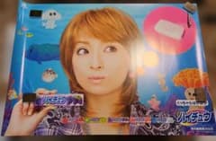 安い浜崎あゆみ ハイチュウの通販商品を比較 | ショッピング情報の
