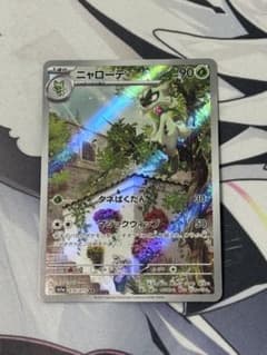 ニャローテ AR SV1a トリプレットビート 076/073 - メルカリ