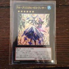 FA - クリスタル ゼロ ランサー 遊戯王のサムネイル