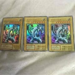 青眼の白龍×3のサムネイル