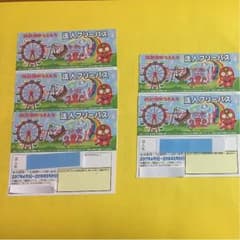 kyonさん専用 西武園フリーパス 4枚のサムネイル