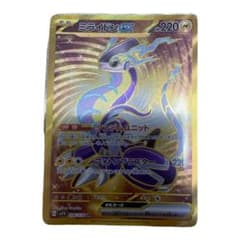 ミライドンex  URのサムネイル