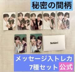 公式【秘密の間柄】 Schon! メッセージ入 トレカ ジュンソ JUNSEO 公式【秘密の間柄】 Schon! メッセージ入 トレカ ジュンソ JUNSEO