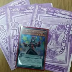 ペンデュラムマジシャン＋慧眼の魔術師(未開封)のサムネイル
