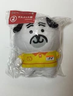 自分ツッコミくま ローソンくじ マスコット賞 パグさん 2020年