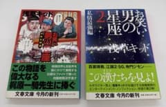 代ゼミテキスト竹内睦泰超速！日本史無敵戦略1998年第2学期| Buyee