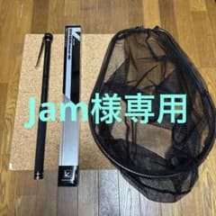 テイルウォーク　ウェーディングシャフト&ラバーコーティングネットのおまけ付きのサムネイル