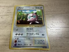 プリン_「月刊コロコロコミック96年11月号」 おまけカード 光沢あり