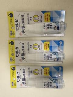 手指の消毒　3セットまとめ売りのサムネイル