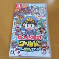 桃太郎電鉄ワールド Nintendo Switch KONAMIのサムネイル
