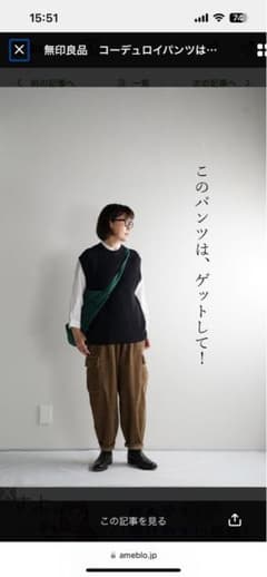 Muji labo コーデュロイカーゴワイドパンツ　ムジラボのサムネイル