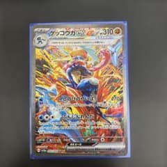 ゲッコウガex SAR スカーレット&バイオレット 強化拡張パック