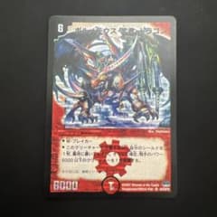 【翌日発送メルカリ便】ボルメテウス武者ドラゴン　初期 翌日発送メルカリ便】ボルメテウス武者ドラゴン 初期 - メルカリ