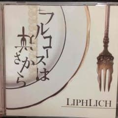 LIPHLICH フルコースは探さからのサムネイル