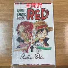 ワンピース　FILM RED 映画入場者特典のサムネイル