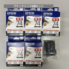 EPSON ICBK74 ブラックインク6個セットのサムネイル