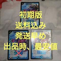 デュエマ 斬隠蒼頭龍バイケン 初期 戦国 DM29 SR 2枚セット 2008