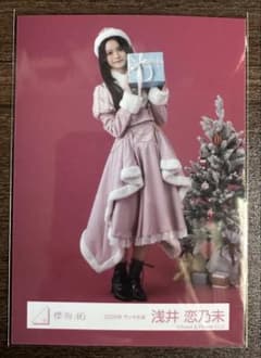 櫻坂46 生写真 2025年 サンタ衣装 浅井恋乃未 ヒキ② - メルカリ