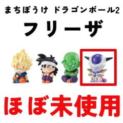 【フリーザ】まちぼうけ ドラゴンボール2 ガチャガチャのサムネイル