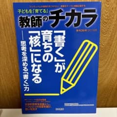 教師のチカラ　4冊セットのサムネイル