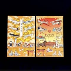 【甲バージョン】穴守稲荷神社「空の日」特別御朱印帳のサムネイル