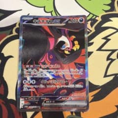 キチキギスex SAR スカーレット&バイオレット 拡張パック ナイト