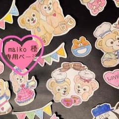 アルバムクラフト maiko0926様専用ページのサムネイル