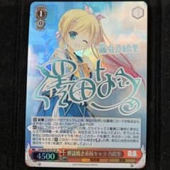 メルカリ便】ヴァイスシュヴァルツ☆世話焼き系妹キャラ 乃絵理 SP 