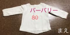 バーバリー　トップス★お値下げのサムネイル